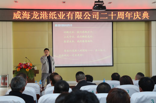 攜手二十年，再譜新詩篇----龍港20周年慶典